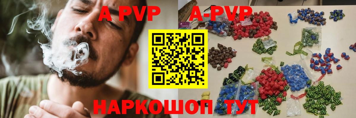 Удомля  APVP VHQ  купить  цена  APVP крисы CK  Вход с VPN  APVP СК КРИС  А ПВП 