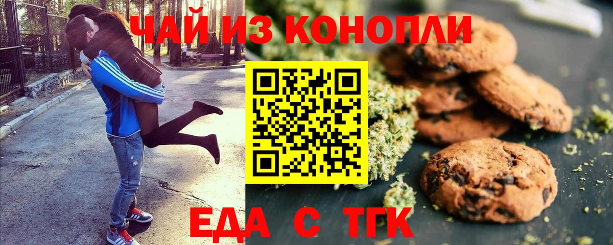Canna-Cookies марихуана  Вход с VPN  Удомля 
