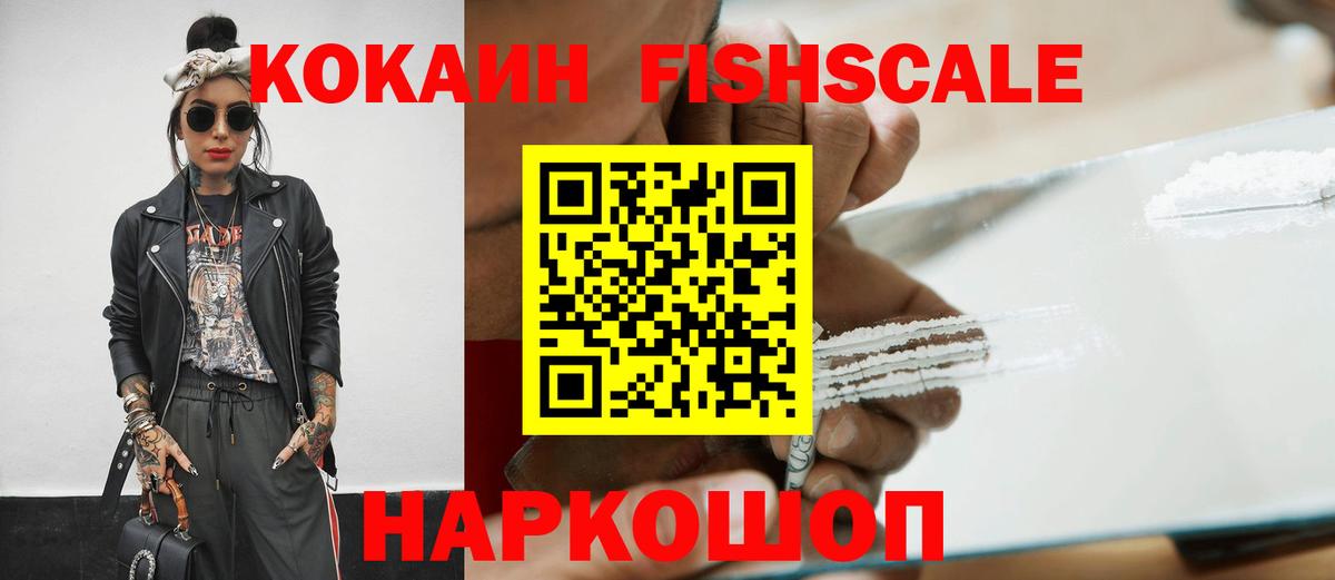 КОКАИН Колумбийский Удомля