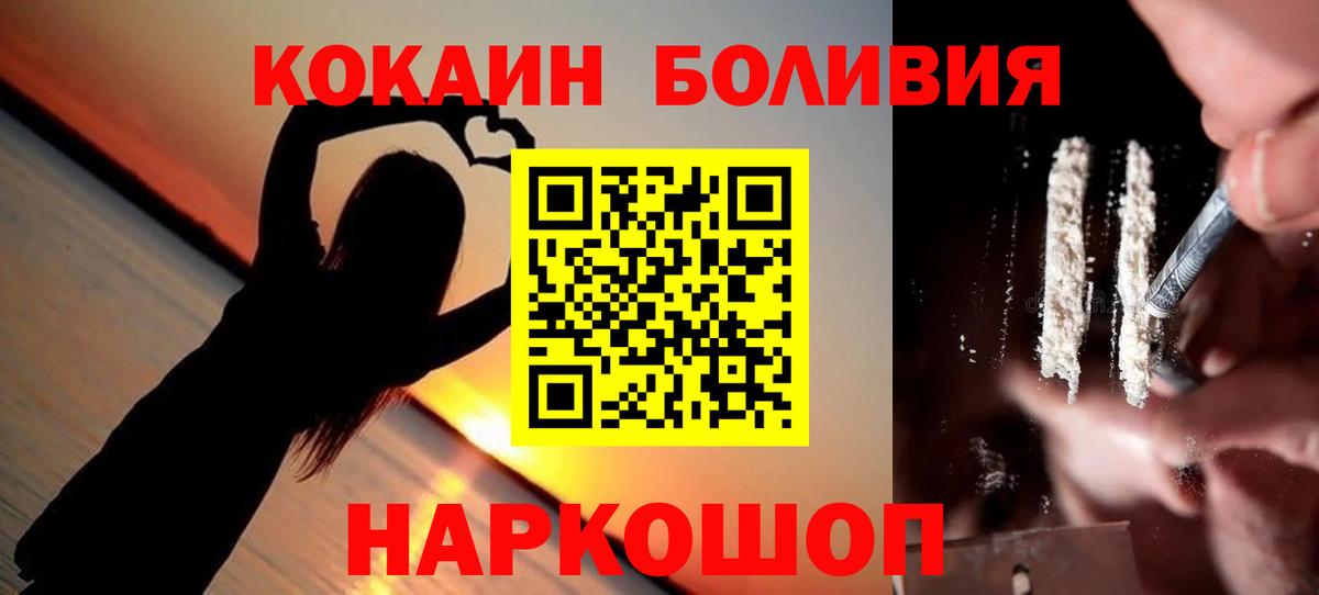 Cocaine  Вход с VPN  Удомля  Cocaine 99%  Cocaine Колумбийский 