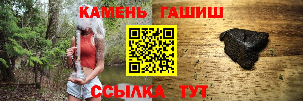 Гашиш Ice-O-Lator Удомля