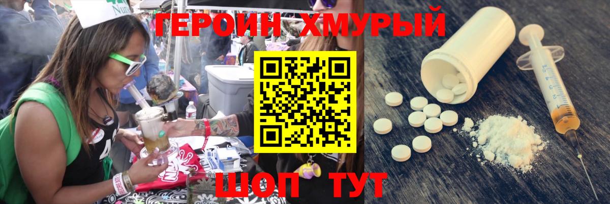Героин Афган  Вход с VPN  Удомля 