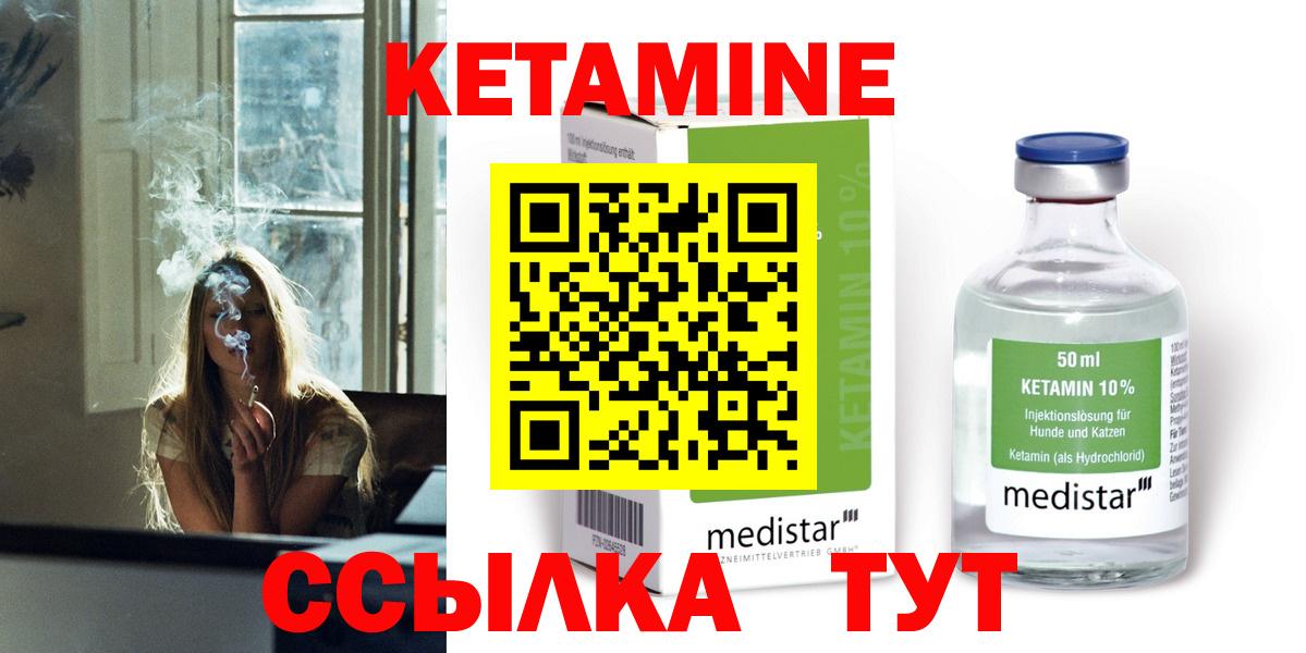 Удомля  КЕТАМИН VHQ  Вход с VPN 