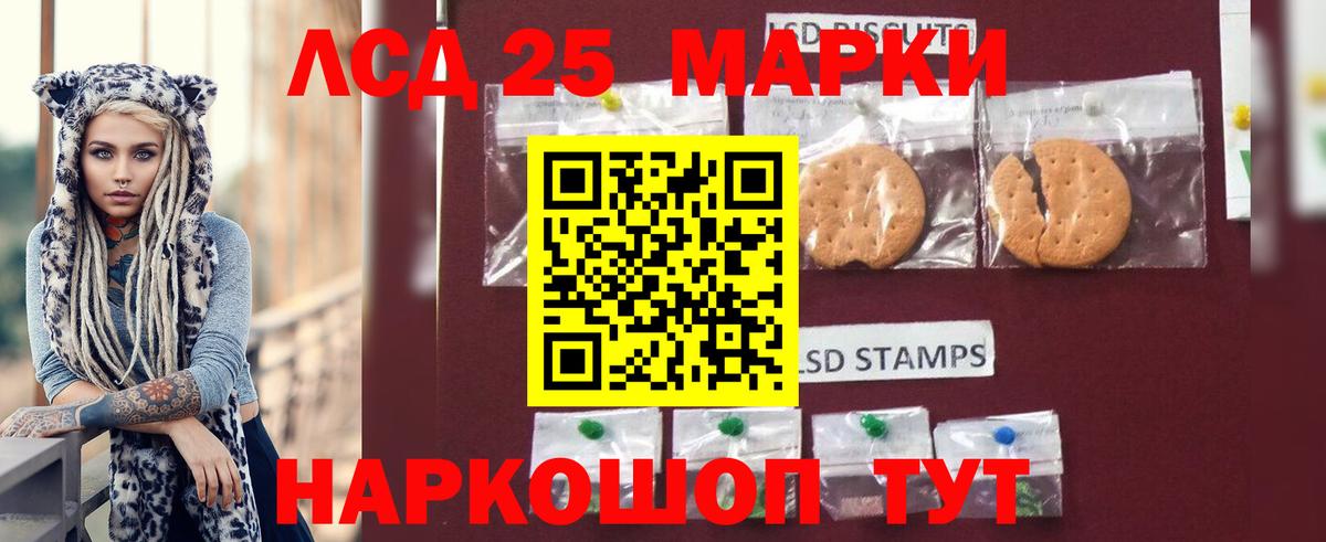 LSD-25 экстази кислота  ЛСД экстази ecstasy  Удомля  Вход с VPN 