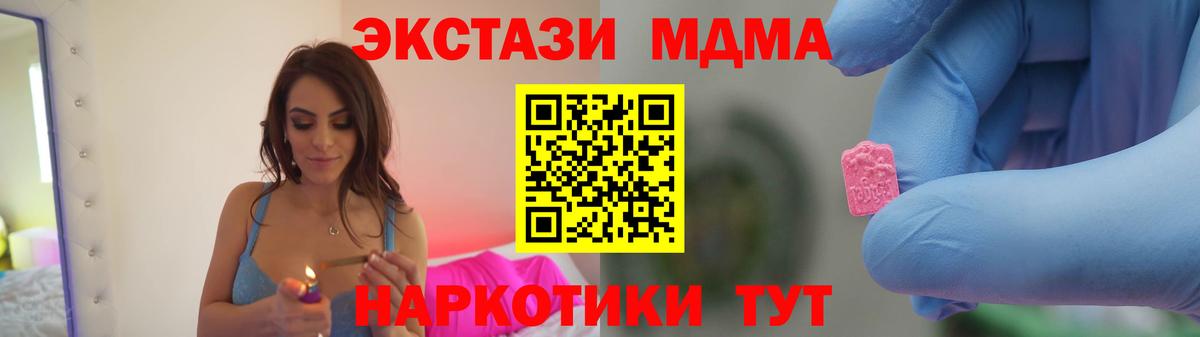 МДМА молли Удомля