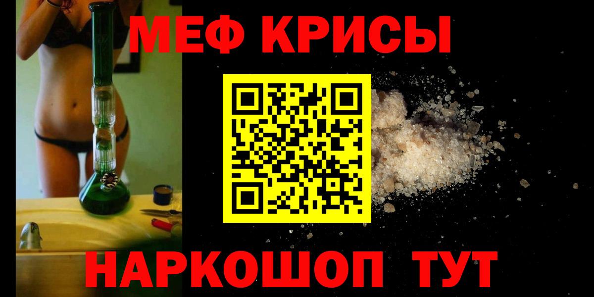 Меф  Вход с VPN  МЯУ-МЯУ  Мефедрон кристаллы  Меф mephedrone  закладки  Удомля 