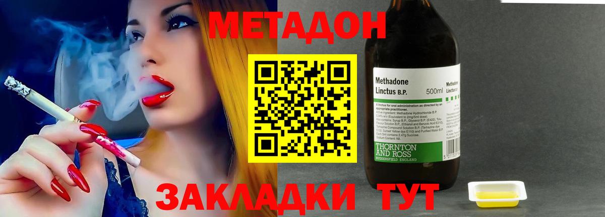 Удомля  МЕТАДОН мёд  Вход с VPN  МЕТАДОН белоснежный 