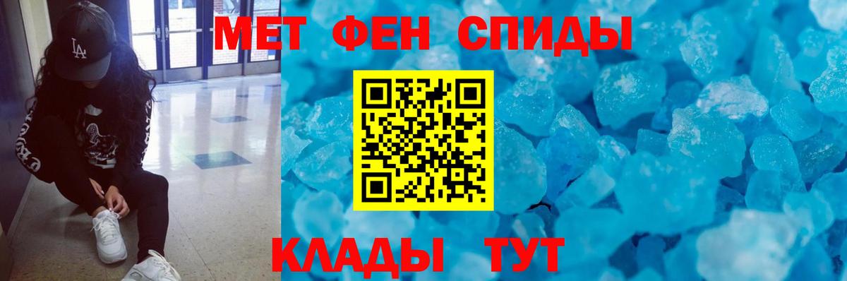 Метамфетамин витя Удомля