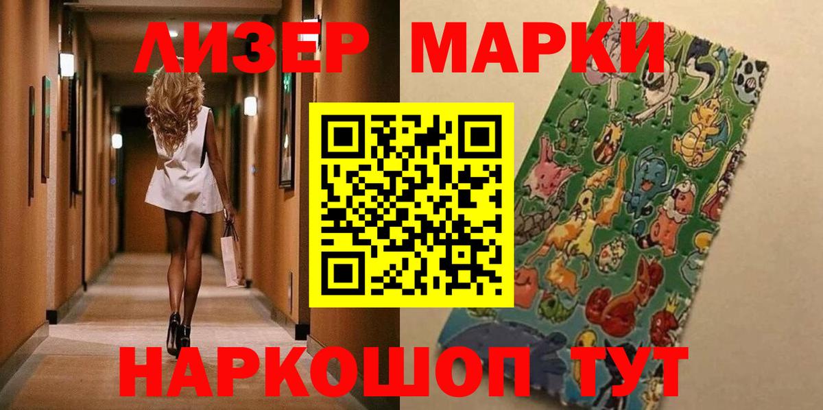 Наркотические марки 1500мкг  Марки N-bome  Удомля  Вход с VPN 