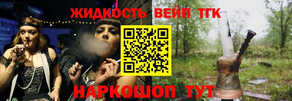 ТГК Wax Удомля